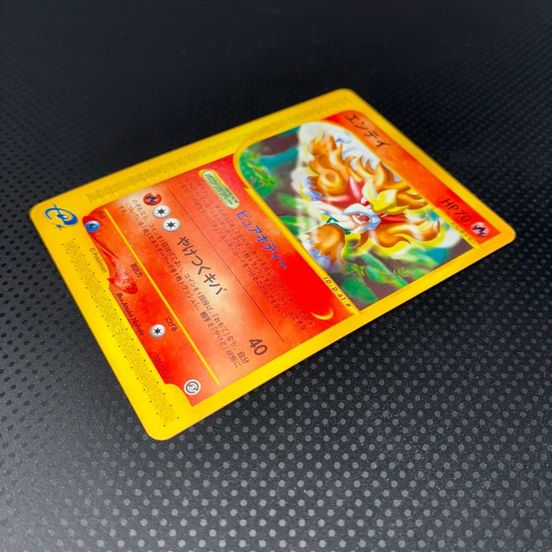 Entei 027/087 Wind from the Sea E-Series 2001 Pokemon Card Japanese