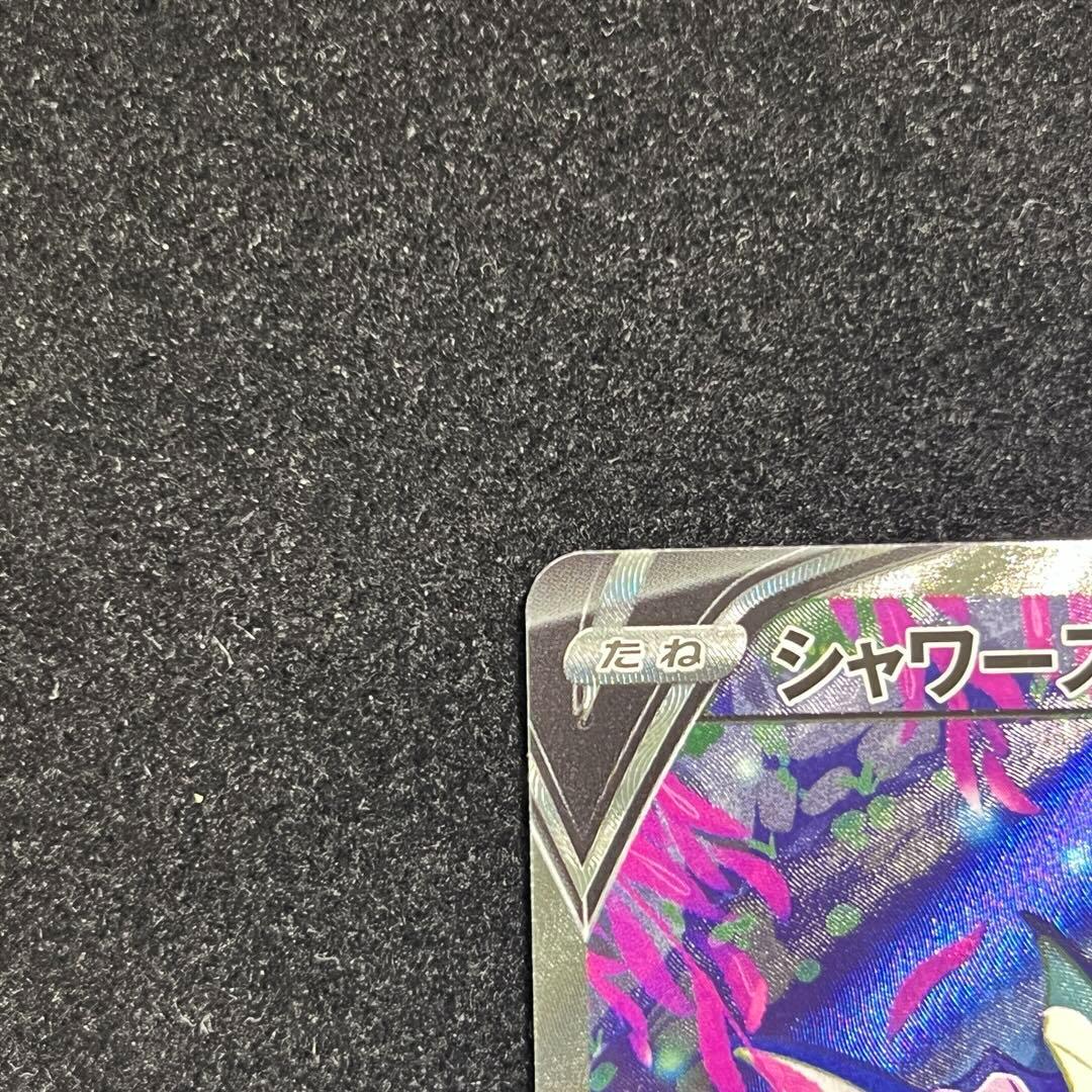 Vaporeon V 075/069 SR s6a Full Art Eevee Heroes 2021 Japanese Pokemon Card