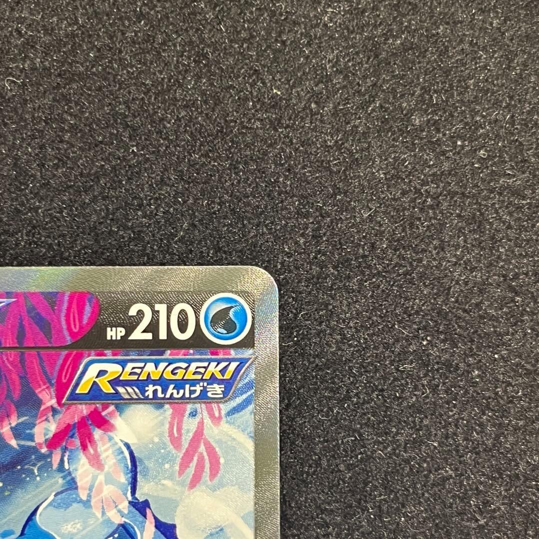 Vaporeon V 075/069 SR s6a Full Art Eevee Heroes 2021 Japanese Pokemon Card