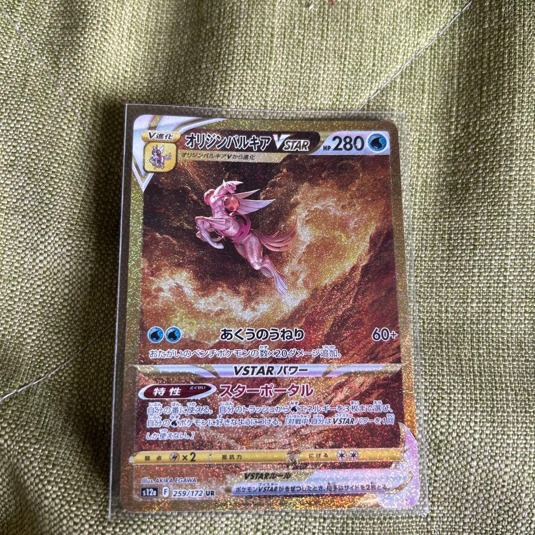 Origin Palkia 259/172 UR S12a VSTAR Universe 2022 Pokemon Card Japanese