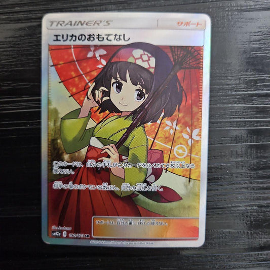 Erika's Hospitality 190/173 SR SM12a Tag All Stars Pokemon Card Japanese