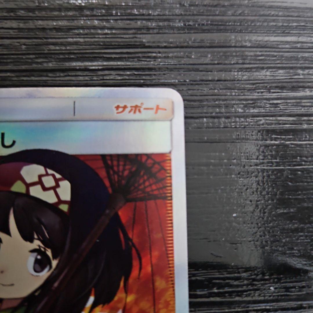 Erika's Hospitality 190/173 SR SM12a Tag All Stars Pokemon Card Japanese