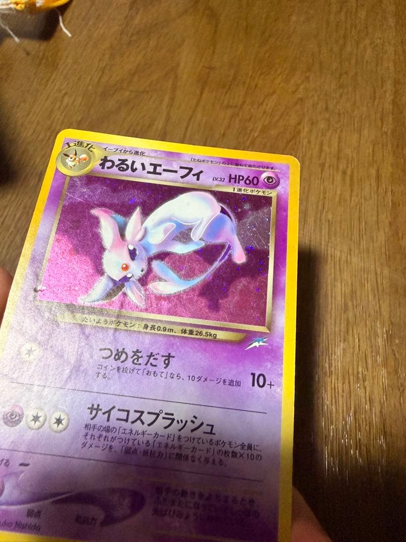 Dark Espeon Neo Destiny Holo Rare 2001 Pokemon Card Japanese