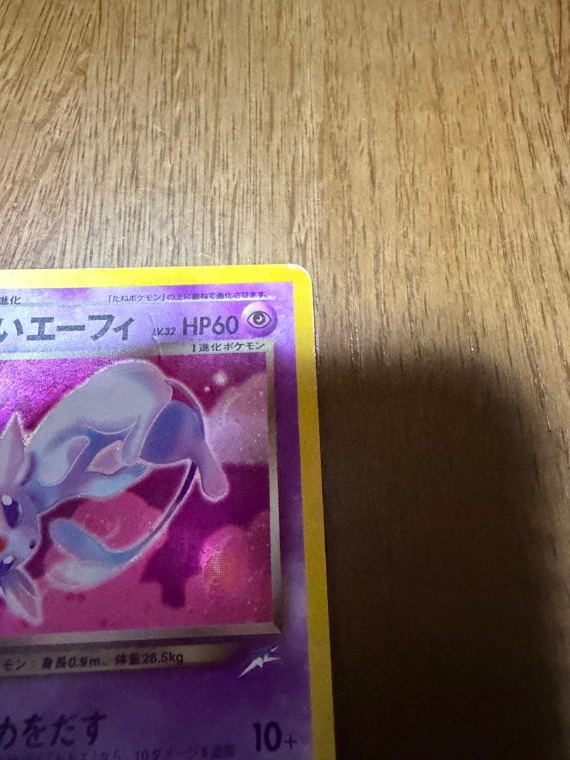 Dark Espeon Neo Destiny Holo Rare 2001 Pokemon Card Japanese