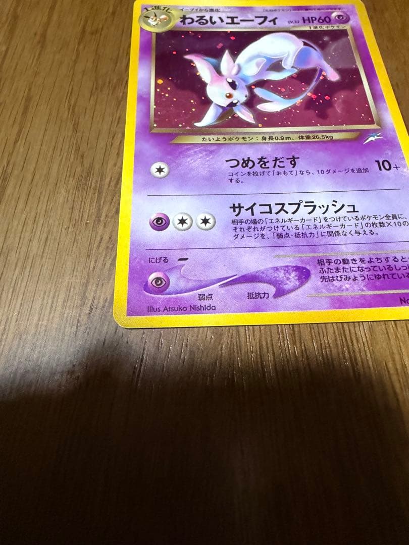 Dark Espeon Neo Destiny Holo Rare 2001 Pokemon Card Japanese
