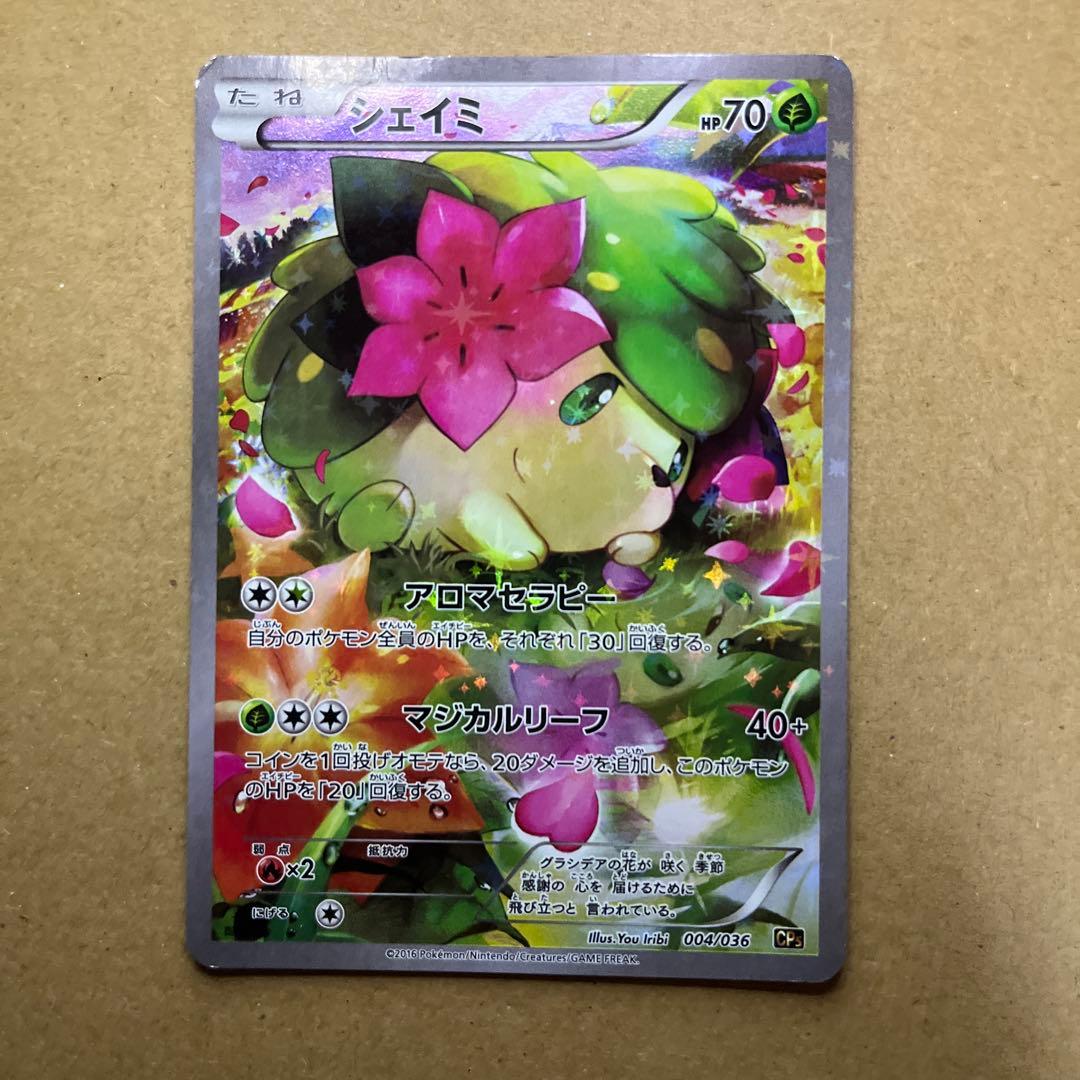 Shaymin 004/036 CP5 Mythical & Legendary Dream Shine Pokemon Cards Japanese