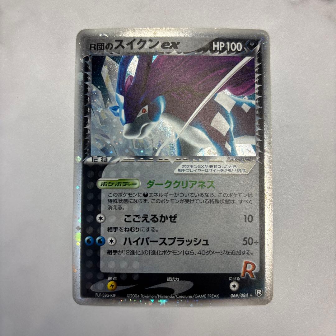 Rocket's Suicune 069/084 Team Rocket Returns Pokemon Card Japanese