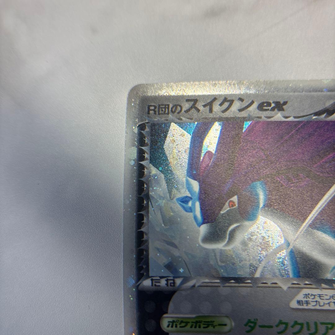 Rocket's Suicune 069/084 Team Rocket Returns Pokemon Card Japanese