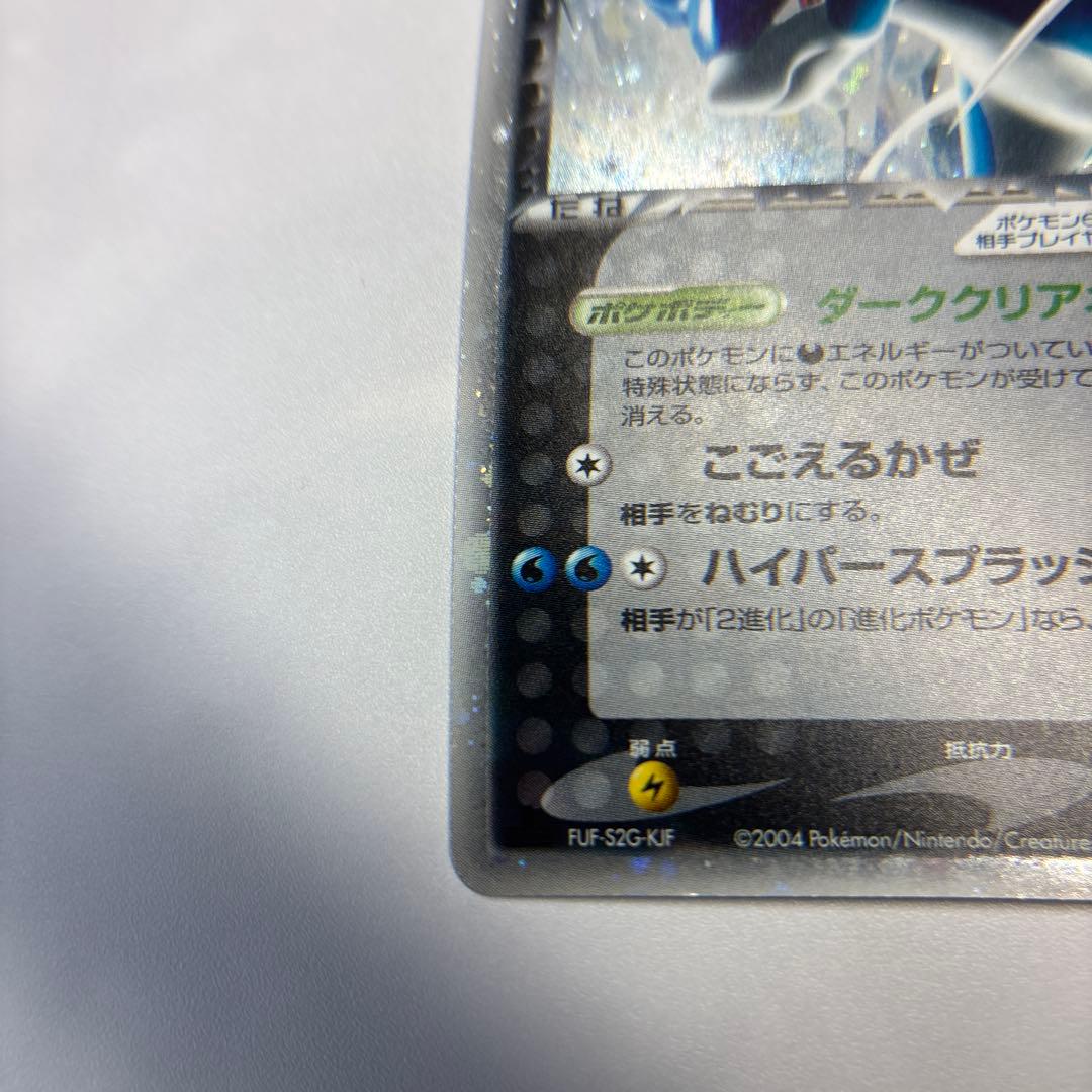 Rocket's Suicune 069/084 Team Rocket Returns Pokemon Card Japanese