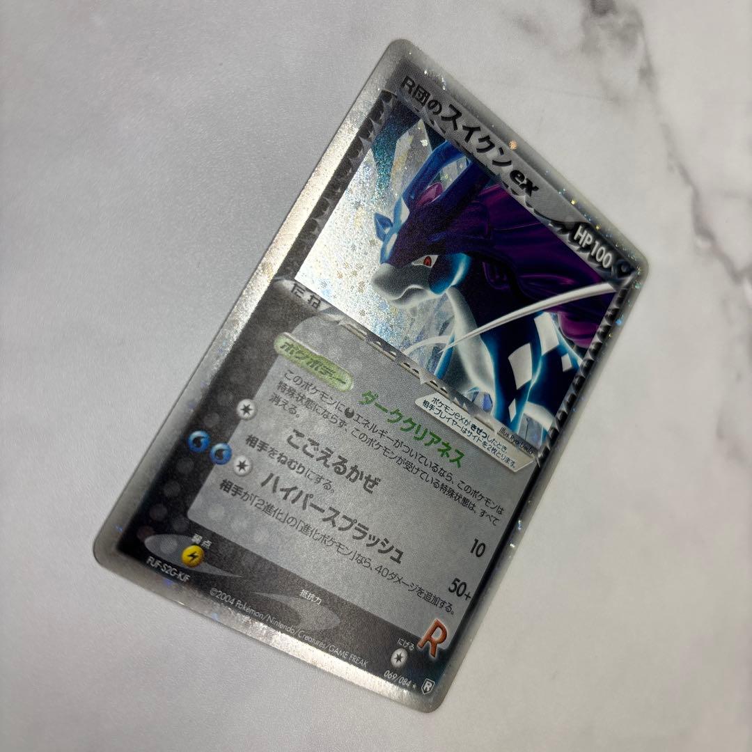 Rocket's Suicune 069/084 Team Rocket Returns Pokemon Card Japanese