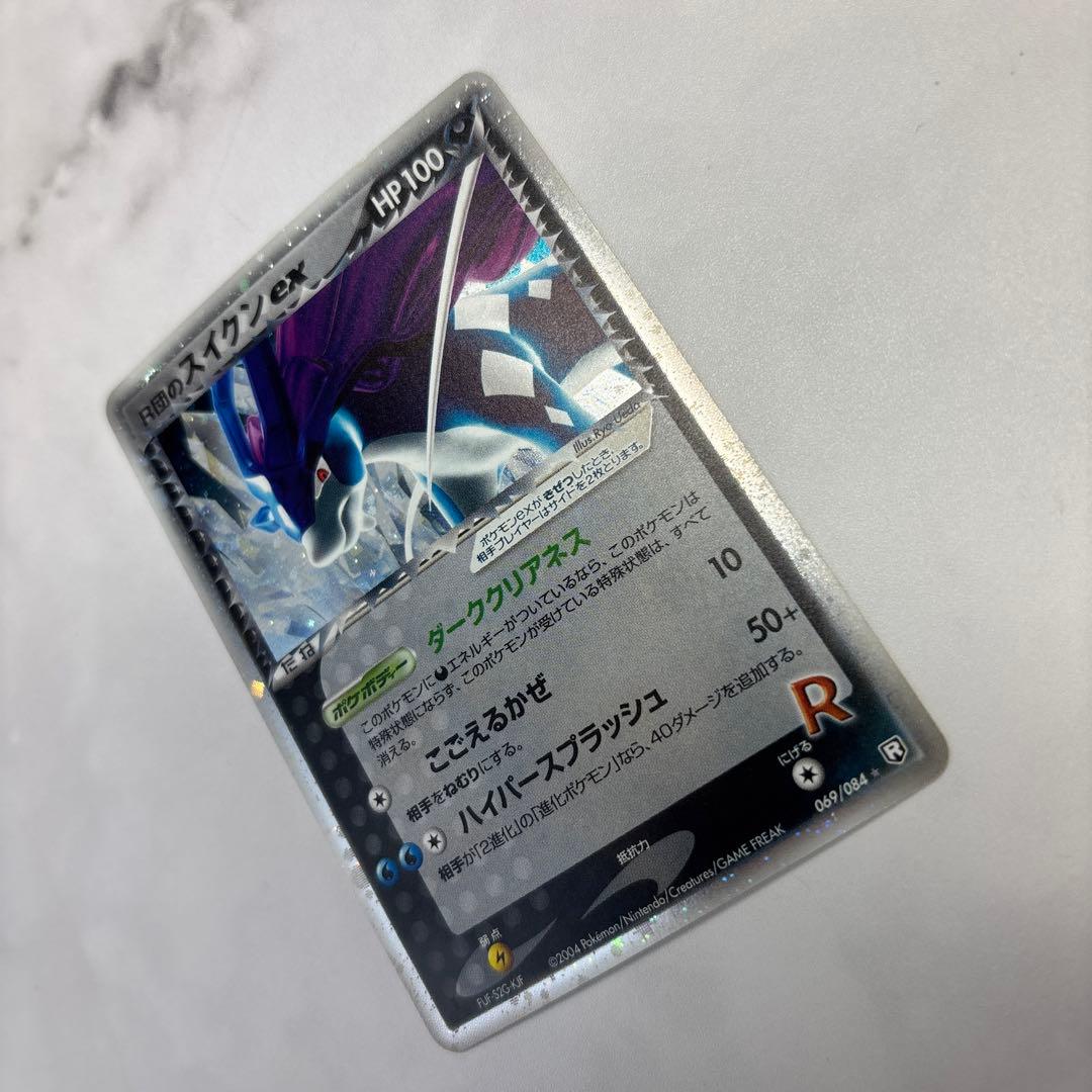 Rocket's Suicune 069/084 Team Rocket Returns Pokemon Card Japanese