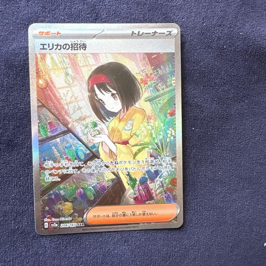 Erika's Invitation 206/165 SAR SV2a Full Art Pokemon Card 151 Japanese
