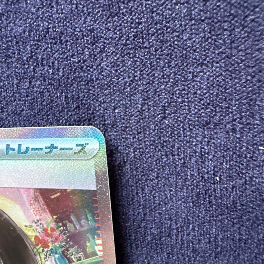 Erika's Invitation 206/165 SAR SV2a Full Art Pokemon Card 151 Japanese