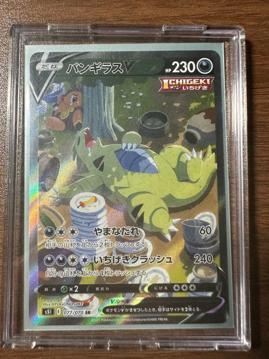 Tyranitar V 077/070 S5l Full Art 2021 Single Strike Master Pokemon Card Japanese
