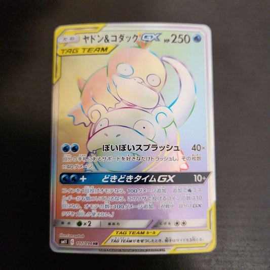 Slowpoke & Psyduck GX 107/094 HR Miracle Twin 2019 Japanese Pokemon Card