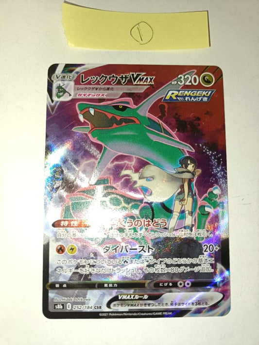 Rayquaza VMAX 252/184 CSR S8b Full Art VMAX Climax 2021 Pokemon Card Japanese