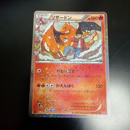Charizard 005/032 CP3 Holo Poke Kyun 2016 Pokemon Card Japanese