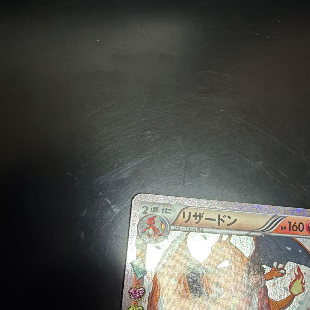 Charizard 005/032 CP3 Holo Poke Kyun 2016 Pokemon Card Japanese