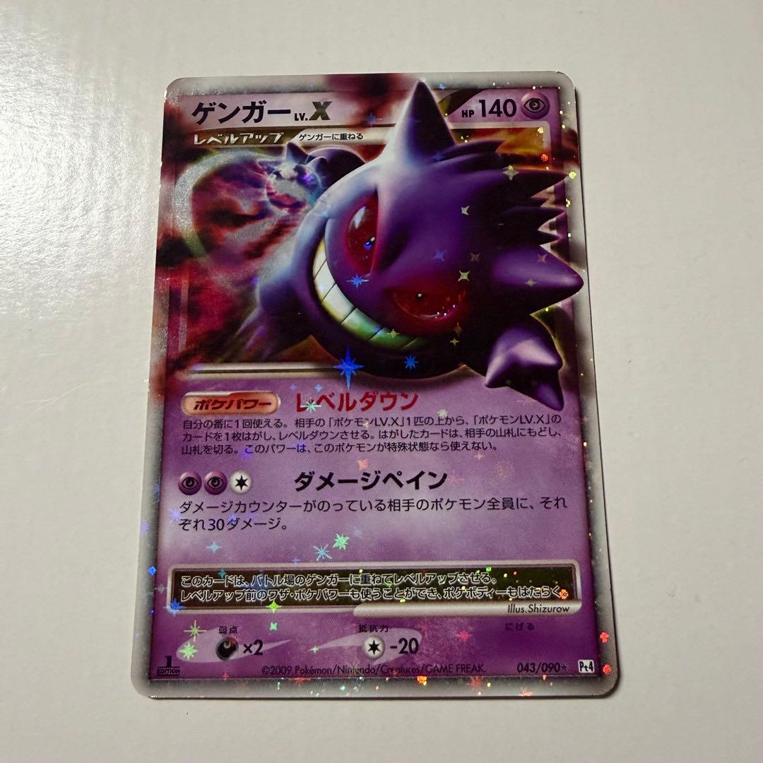 Gengar 043/090 Holo Rare Advent Of Arceus 2009 Pokemon Card Japanese