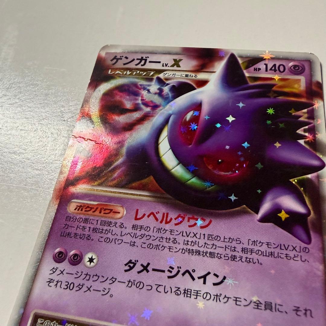 Gengar 043/090 Holo Rare Advent Of Arceus 2009 Pokemon Card Japanese