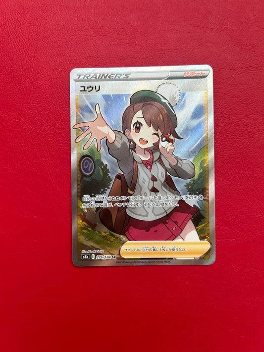 Gloria SR 276/184 s8b Full Art VMAX Climax 2021 Pokemon Card Japanese