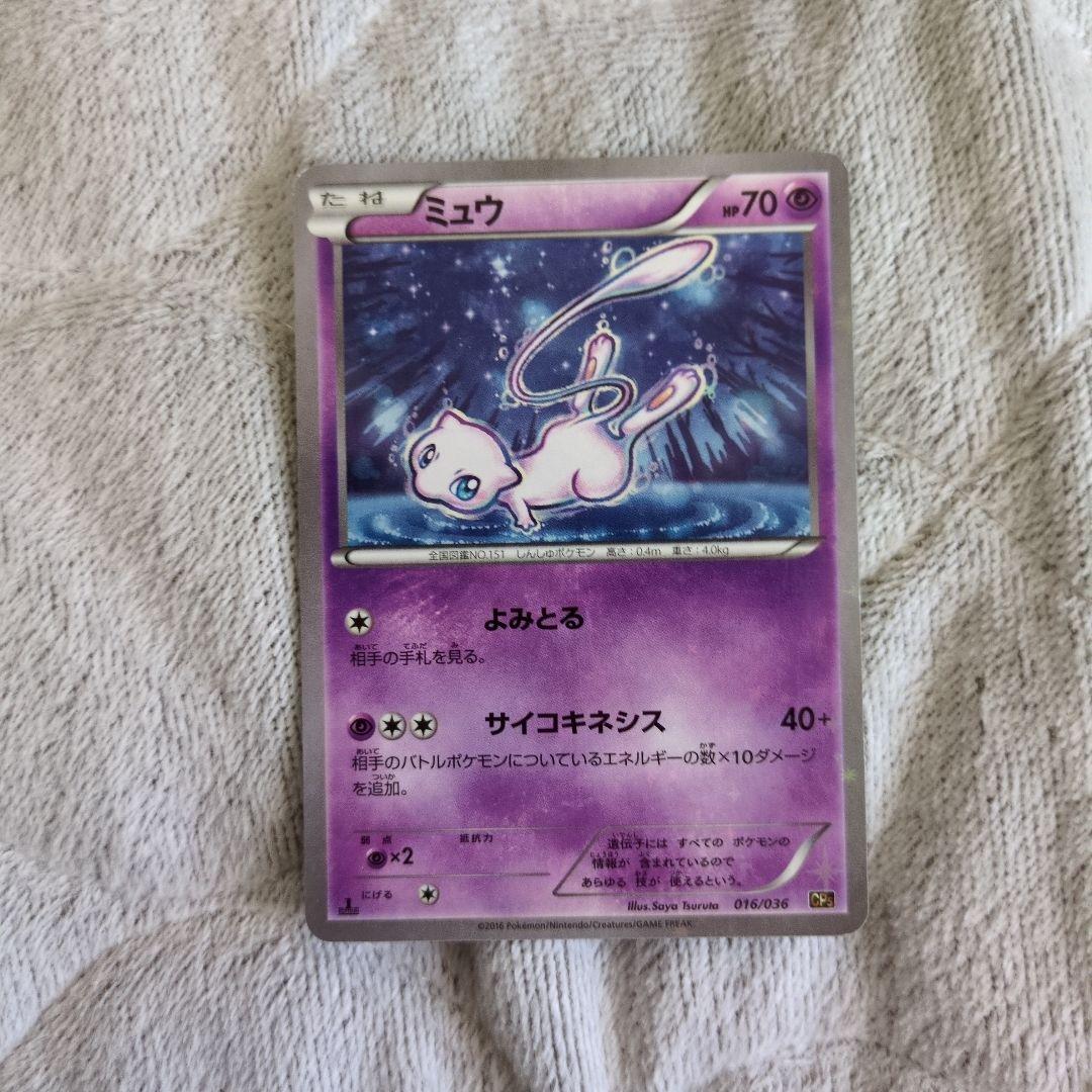 Mew 016/036 CP5 Mythical Dream Shine Collectiron 2016 Pokemon Card Japanese