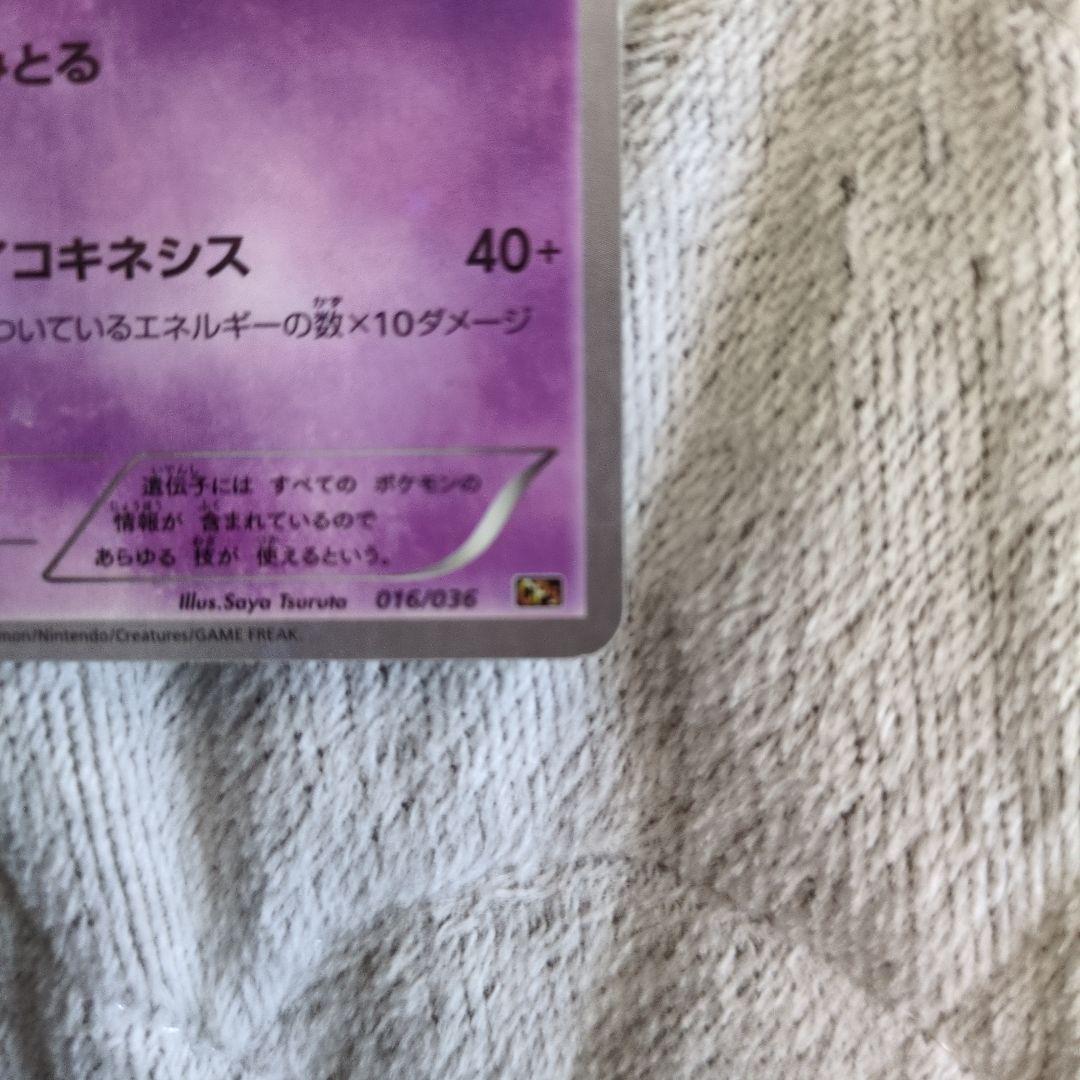 Mew 016/036 CP5 Mythical Dream Shine Collectiron 2016 Pokemon Card Japanese