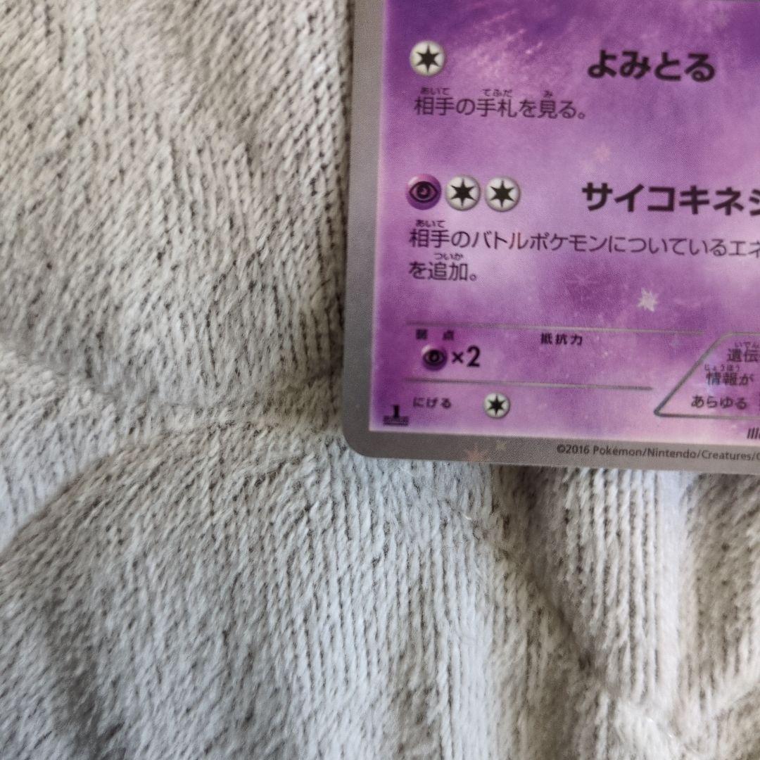 Mew 016/036 CP5 Mythical Dream Shine Collectiron 2016 Pokemon Card Japanese