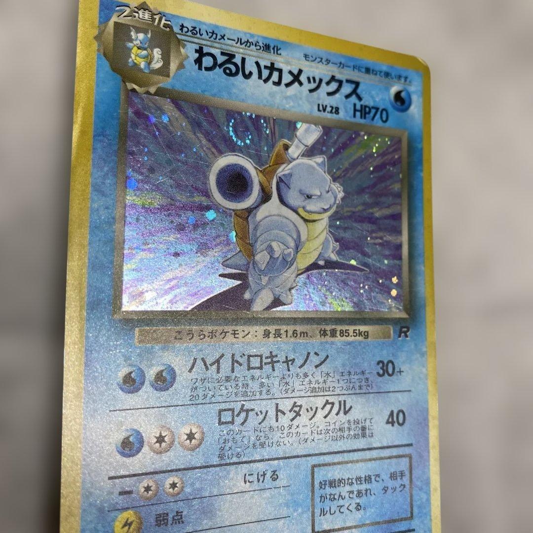 Dark Blastoise No.009 Holo Rare Team Rocket 1997 Pokemon Card Japanese