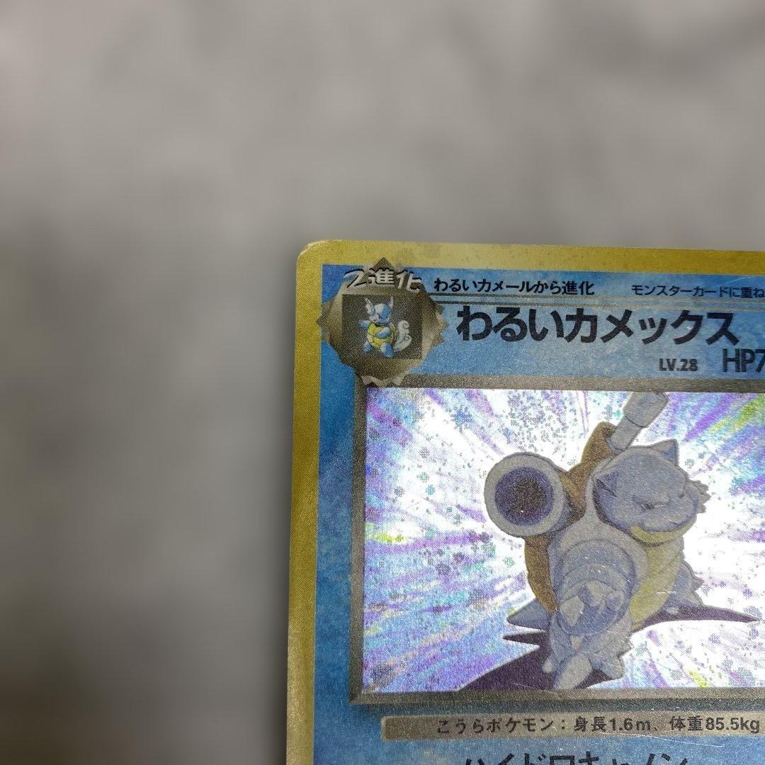 Dark Blastoise No.009 Holo Rare Team Rocket 1997 Pokemon Card Japanese