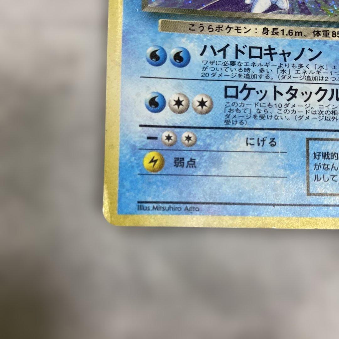 Dark Blastoise No.009 Holo Rare Team Rocket 1997 Pokemon Card Japanese