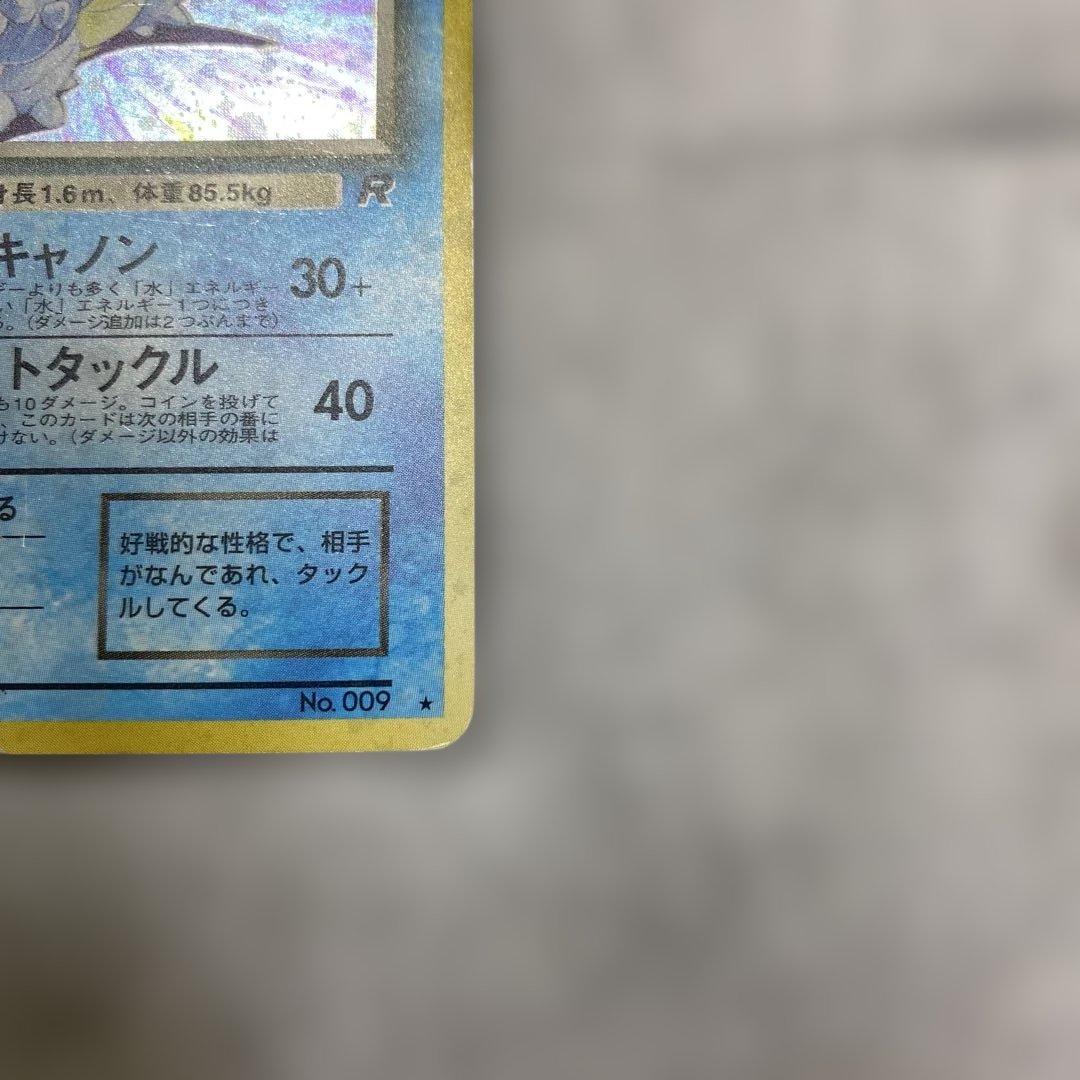 Dark Blastoise No.009 Holo Rare Team Rocket 1997 Pokemon Card Japanese