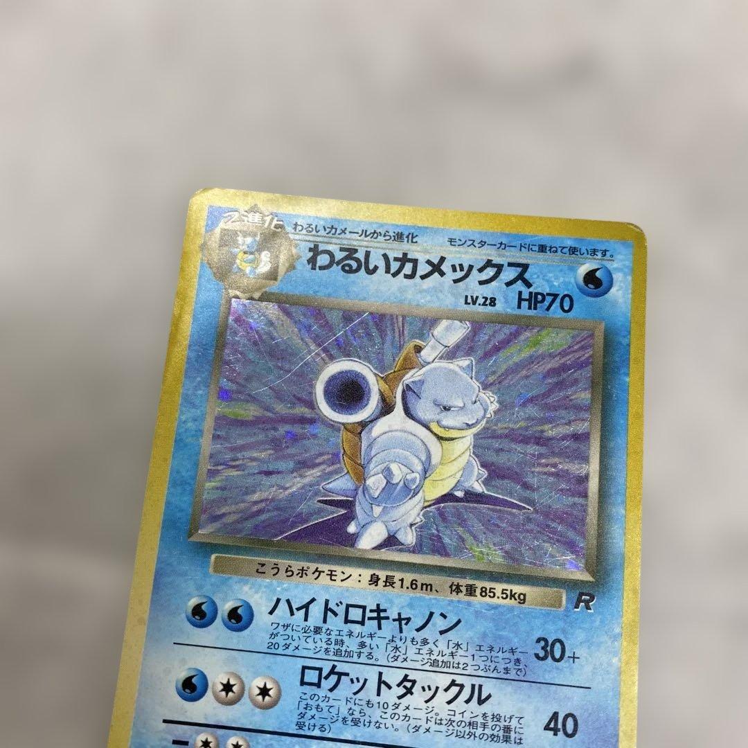 Dark Blastoise No.009 Holo Rare Team Rocket 1997 Pokemon Card Japanese