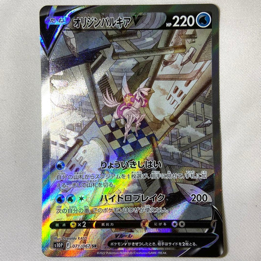 Origin Palkia V SR 071/067 S10P SA Space Juggler 2022 Pokemon Card Japanese