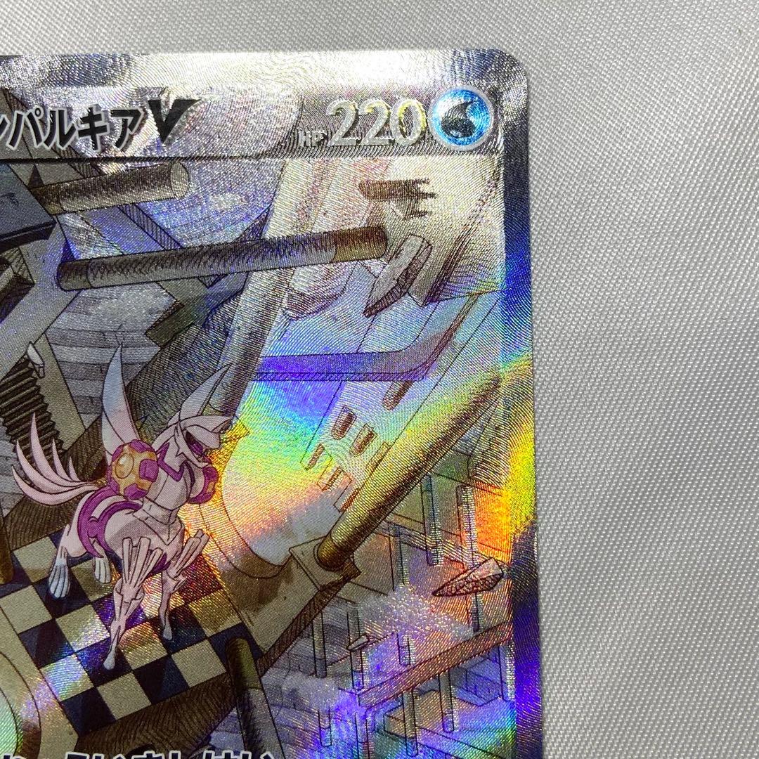 Origin Palkia V SR 071/067 S10P SA Space Juggler 2022 Pokemon Card Japanese