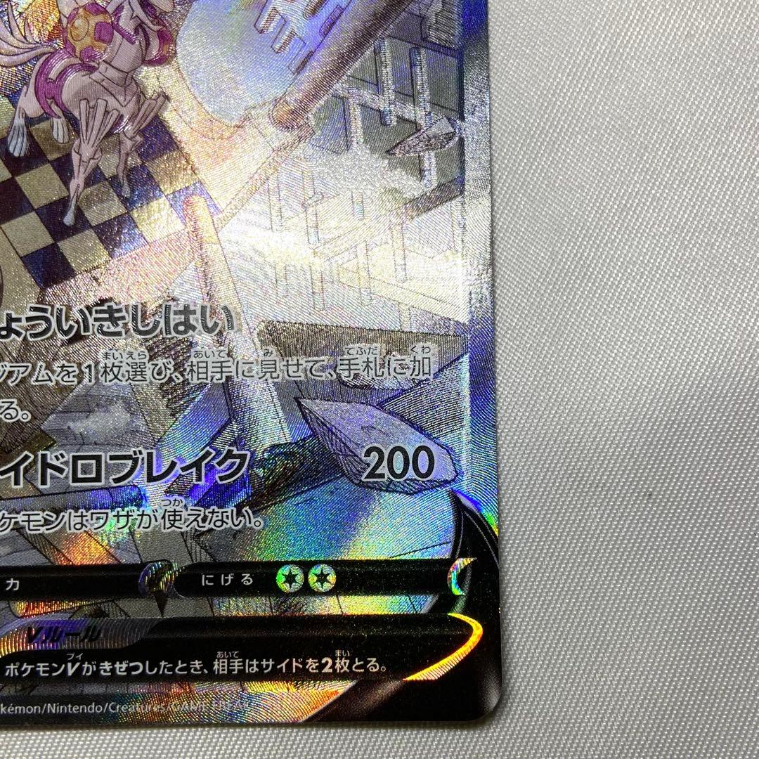 Origin Palkia V SR 071/067 S10P SA Space Juggler 2022 Pokemon Card Japanese