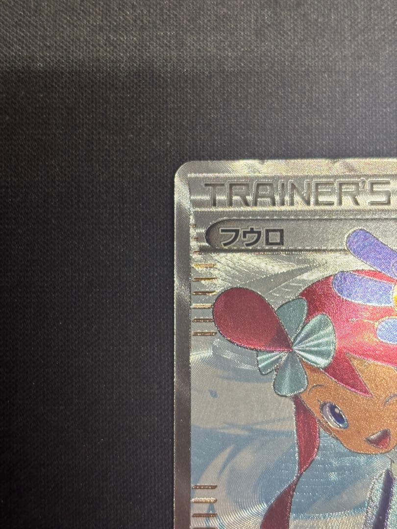 Skyla 076/070 BW7 Full Art 1st ED Plasma Gale 2012 Pokemon Card Japanese