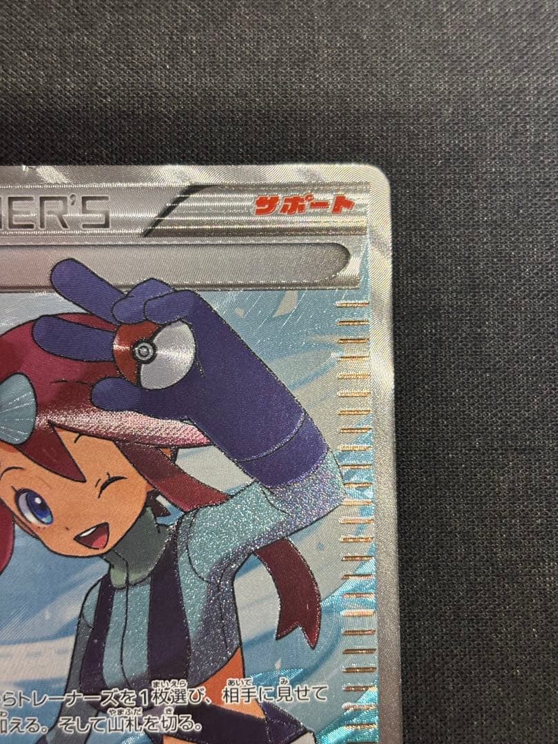 Skyla 076/070 BW7 Full Art 1st ED Plasma Gale 2012 Pokemon Card Japanese