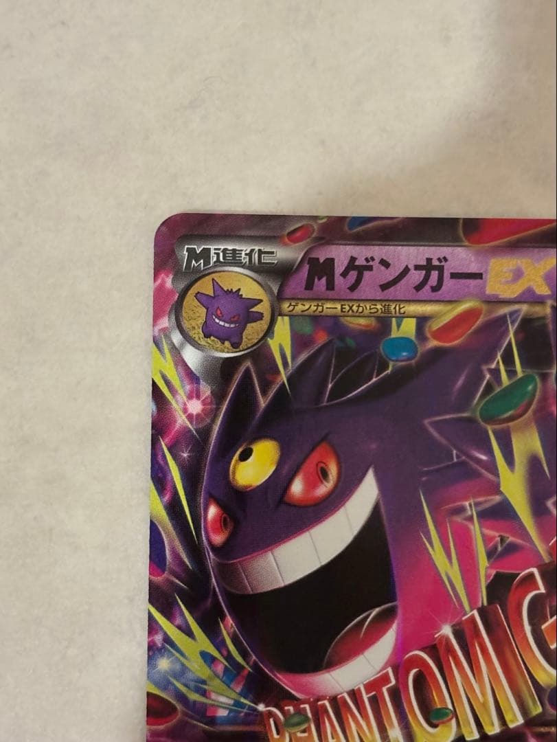 Mega Gengar EX 049/131 CP4 Full Art Premium Champion 2016 Pokemon Card Japanese