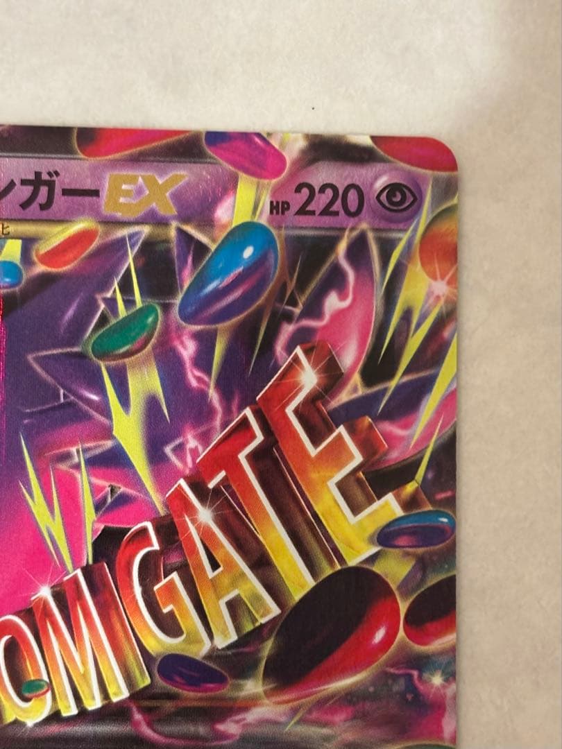 Mega Gengar EX 049/131 CP4 Full Art Premium Champion 2016 Pokemon Card Japanese