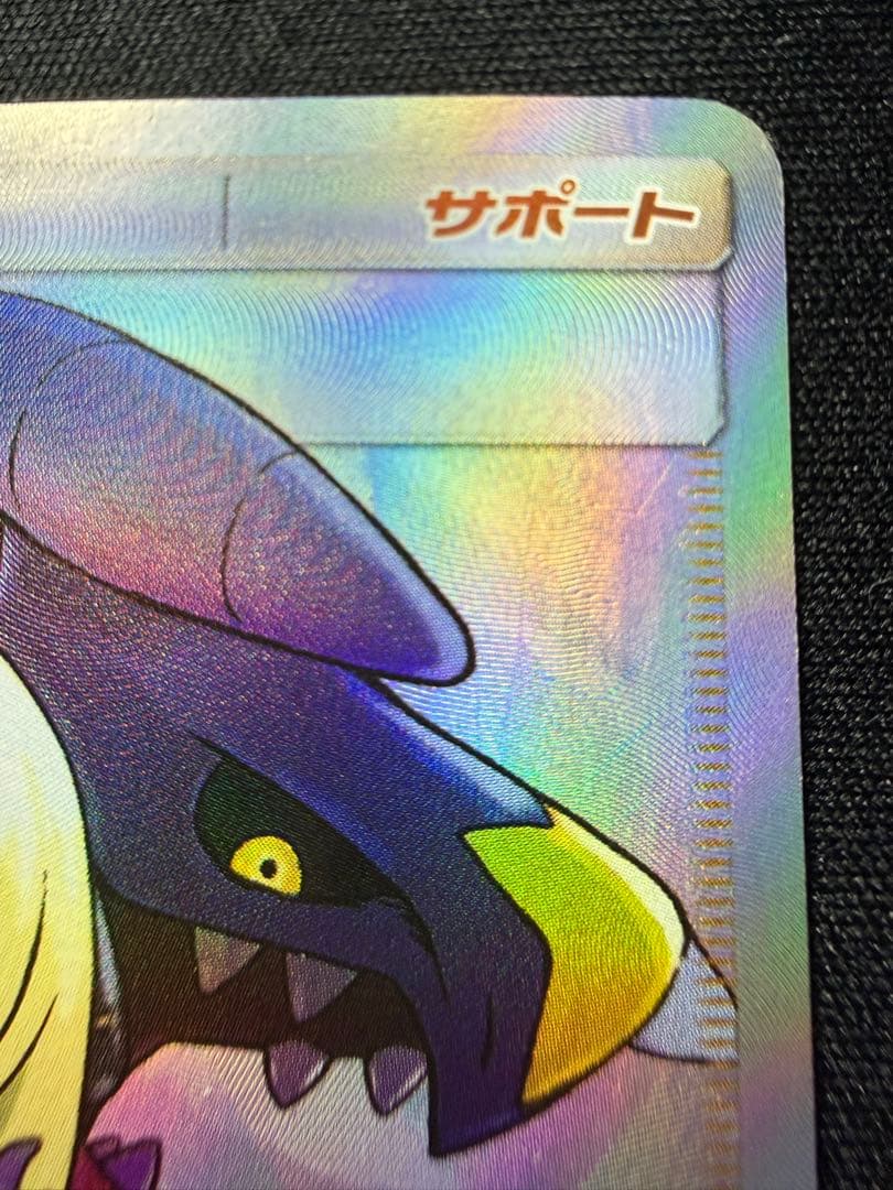 Cynthia 153/150 SR SM8b Holo Ultra Shiny GX 2018 Pokemon Card Japanese