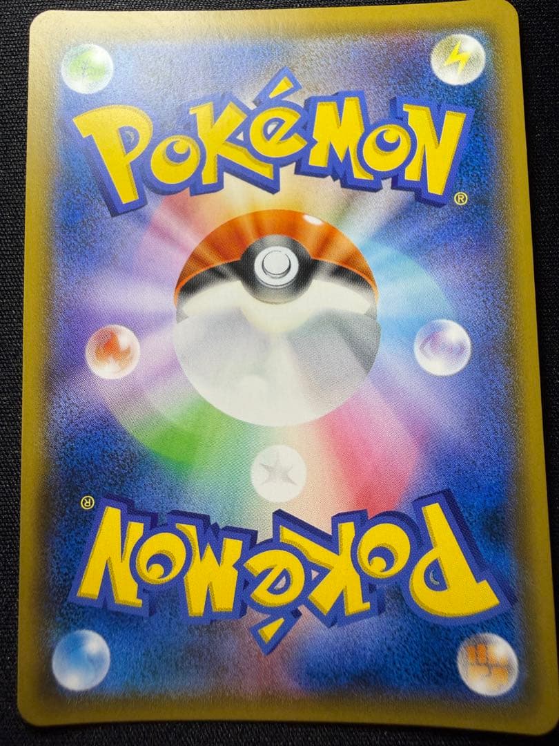 Cynthia 153/150 SR SM8b Holo Ultra Shiny GX 2018 Pokemon Card Japanese