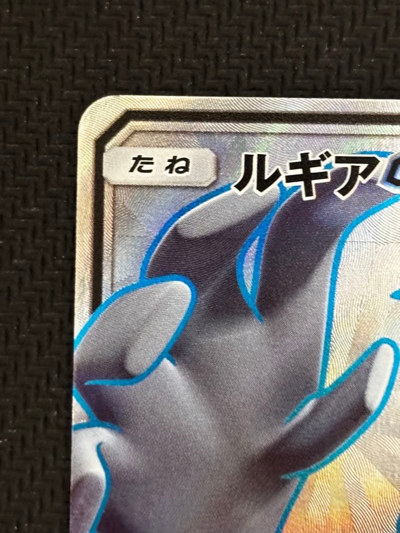 Lugia GX 100/095 SR sm8 Full Art Super Burst Impact 2018 Japanese Pokemon Card