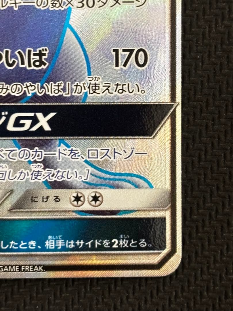 Lugia GX 100/095 SR sm8 Full Art Super Burst Impact 2018 Japanese Pokemon Card
