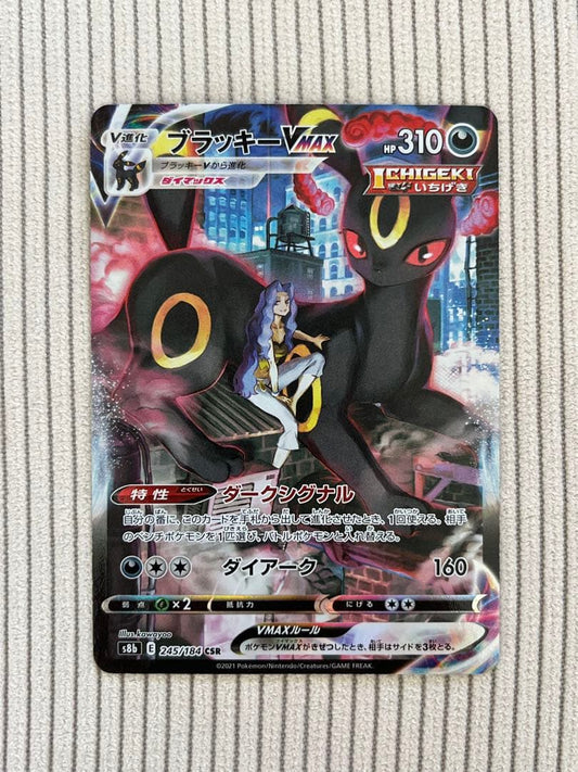 Umbreon VMAX 245/184 CSR S8b Full Art VMAX Climax Japanese Pokemon Card