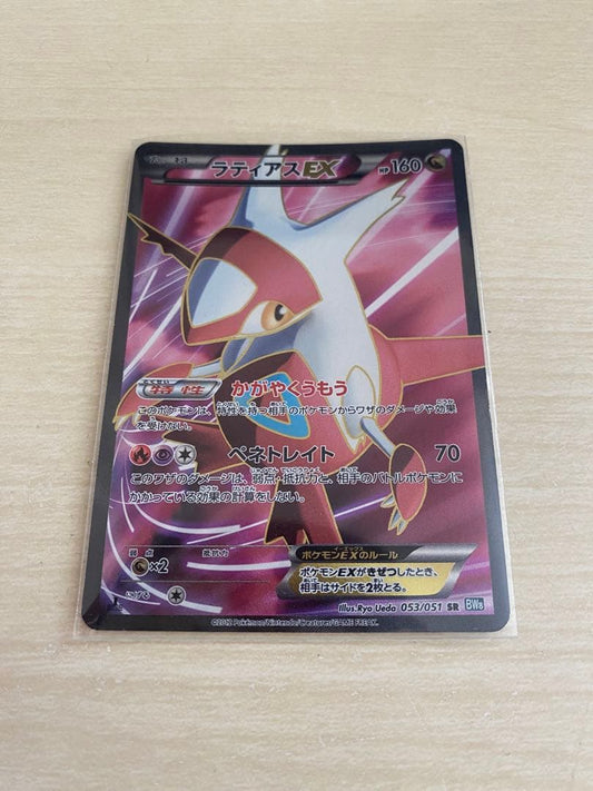 Latias EX 053/051 SR BW8 Full Art Plasma Freeze 2012 Japanese Pokemon Card