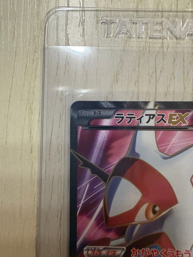 Latias EX 053/051 SR BW8 Full Art Plasma Freeze 2012 Japanese Pokemon Card
