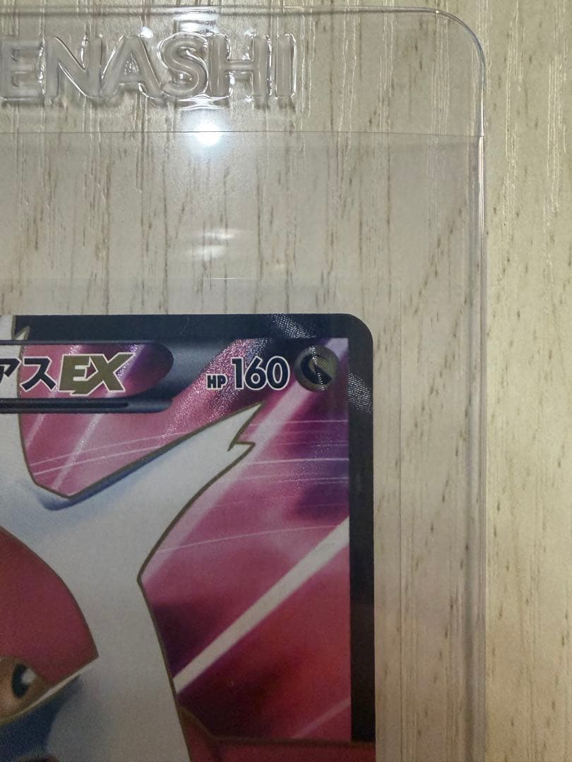 Latias EX 053/051 SR BW8 Full Art Plasma Freeze 2012 Japanese Pokemon Card