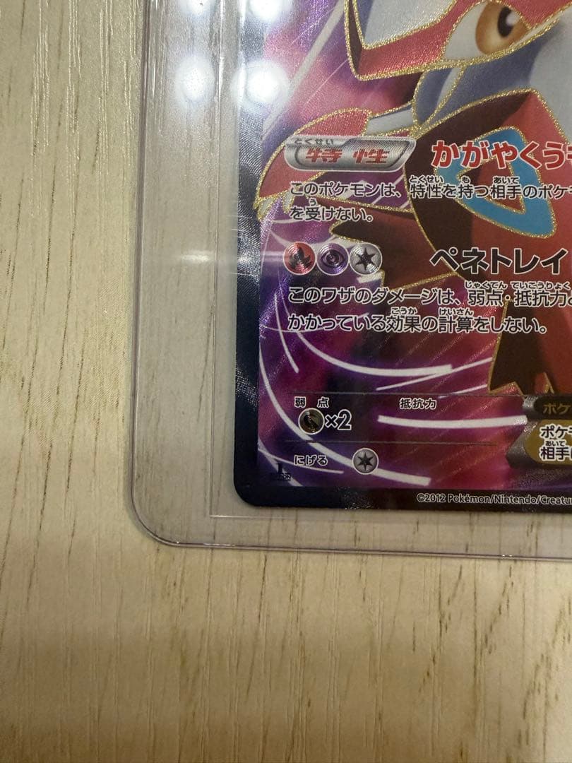 Latias EX 053/051 SR BW8 Full Art Plasma Freeze 2012 Japanese Pokemon Card