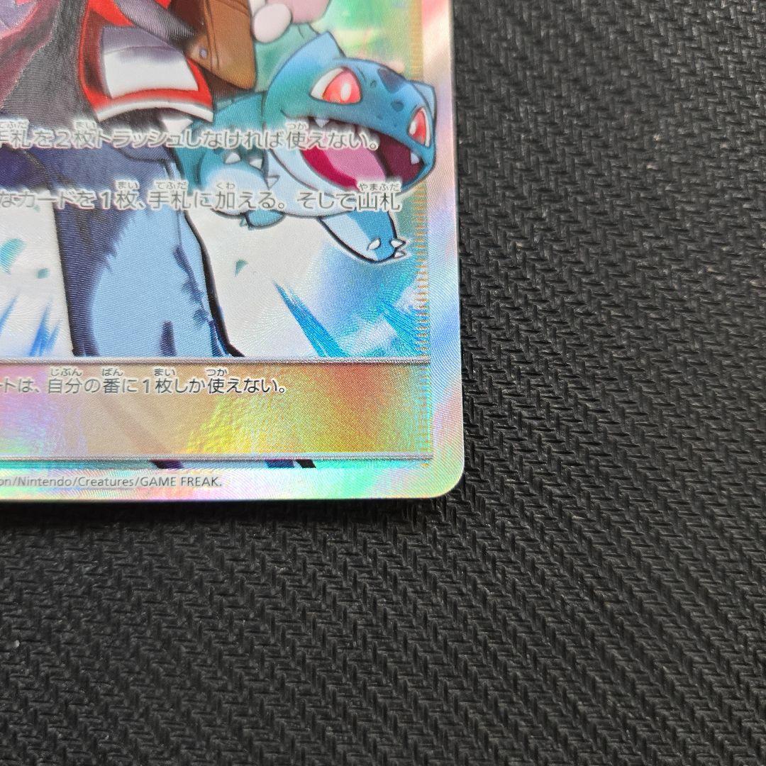 Red's Challenge 201/173 SR SM12a Tag All Stars Pokemon Card Japanese